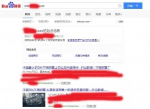 宁德不锈钢管厂上线三月百度收录